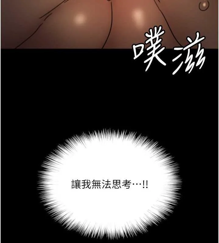 养父的女儿们 第45話-用手就讓莫妮卡高潮 第50页