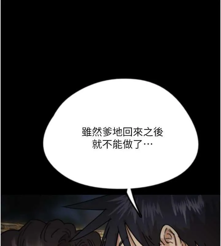 养父的女儿们 第45話-用手就讓莫妮卡高潮 第64页