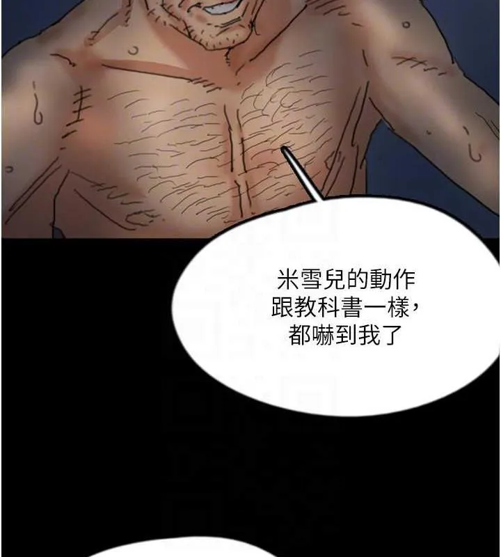 养父的女儿们 第45話-用手就讓莫妮卡高潮 第23页