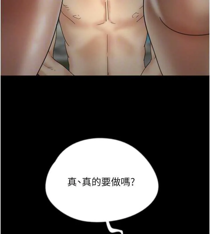 养父的女儿们 第40話-我想看妳們誰更會舔 第23页
