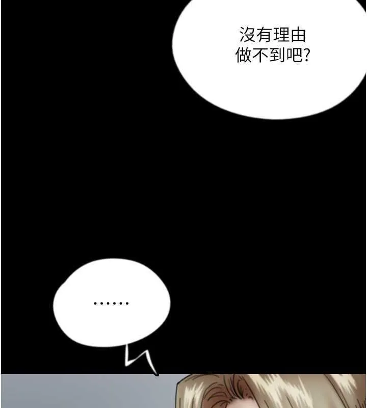 养父的女儿们 第40話-我想看妳們誰更會舔 第27页