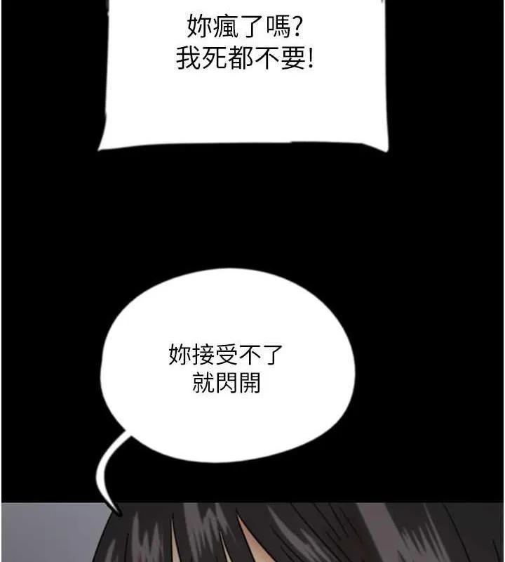养父的女儿们 第40話-我想看妳們誰更會舔 第3页