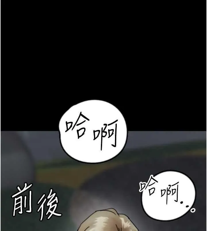 养父的女儿们 第40話-我想看妳們誰更會舔 第131页