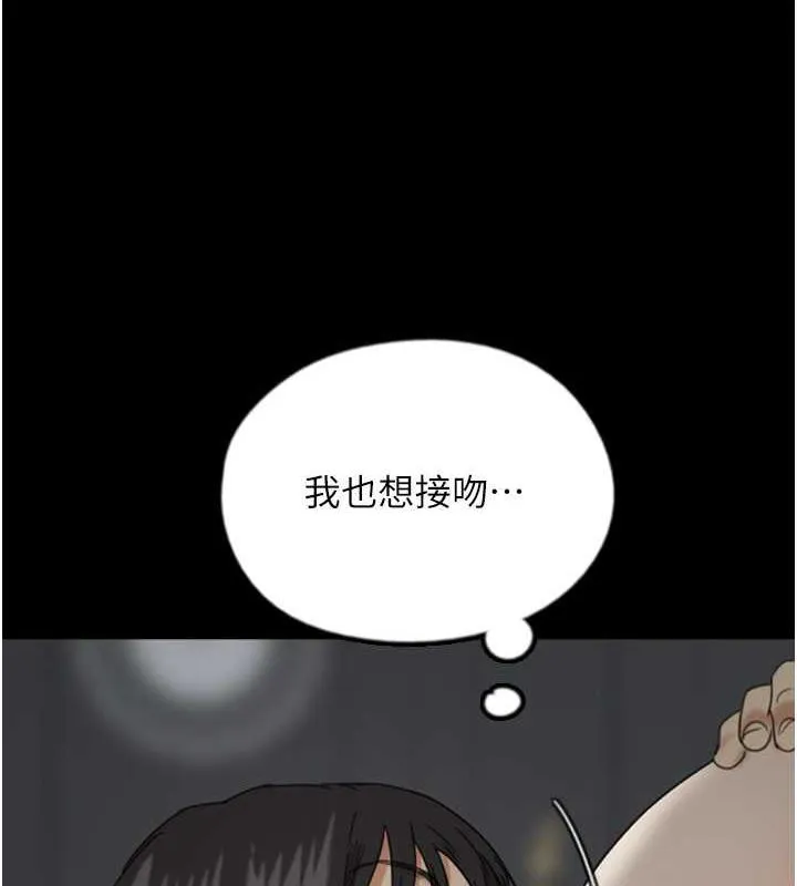 养父的女儿们 第40話-我想看妳們誰更會舔 第81页
