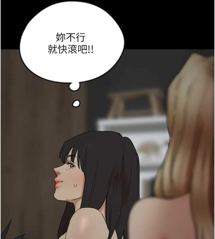 养父的女儿们 第40話-我想看妳們誰更會舔 第52页