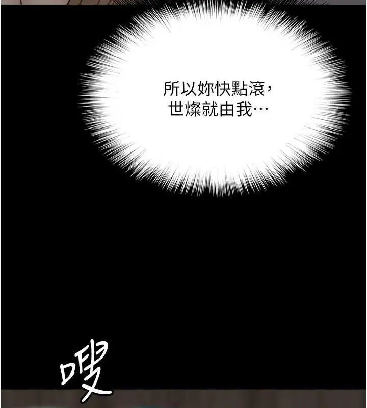 养父的女儿们 第40話-我想看妳們誰更會舔 第7页