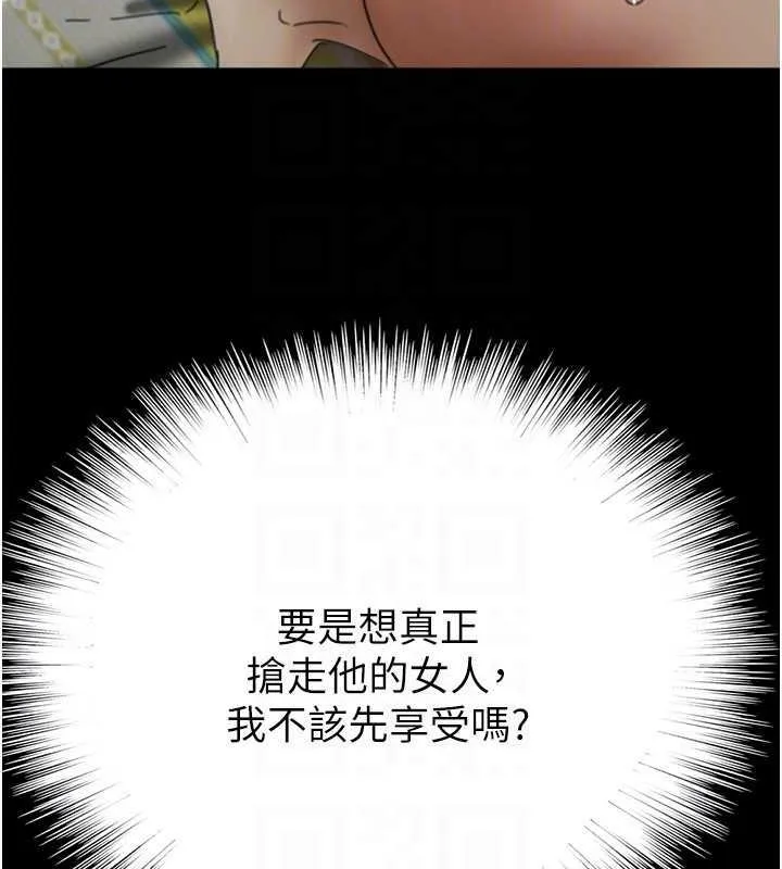 养父的女儿们 第40話-我想看妳們誰更會舔 第153页
