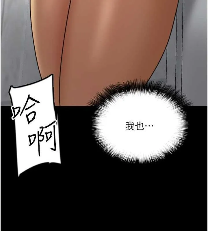 养父的女儿们 第40話-我想看妳們誰更會舔 第169页