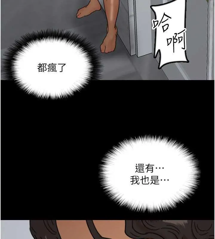 养父的女儿们 第40話-我想看妳們誰更會舔 第163页