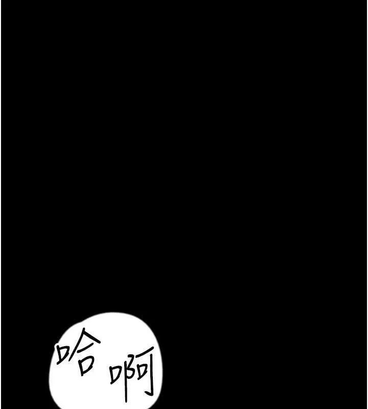 养父的女儿们 第40話-我想看妳們誰更會舔 第117页