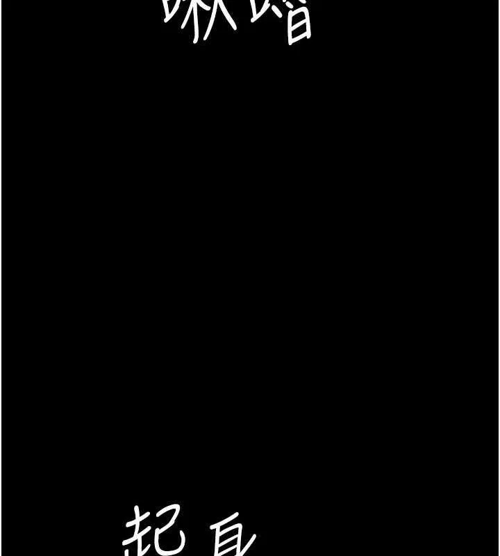 养父的女儿们 第40話-我想看妳們誰更會舔 第127页