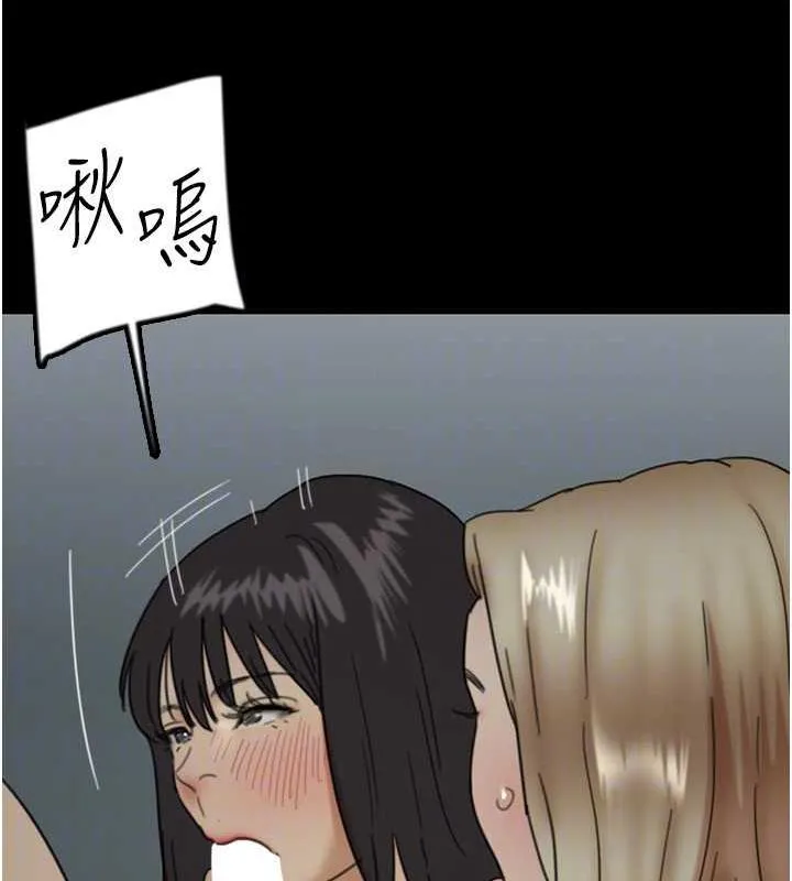 养父的女儿们 第40話-我想看妳們誰更會舔 第106页