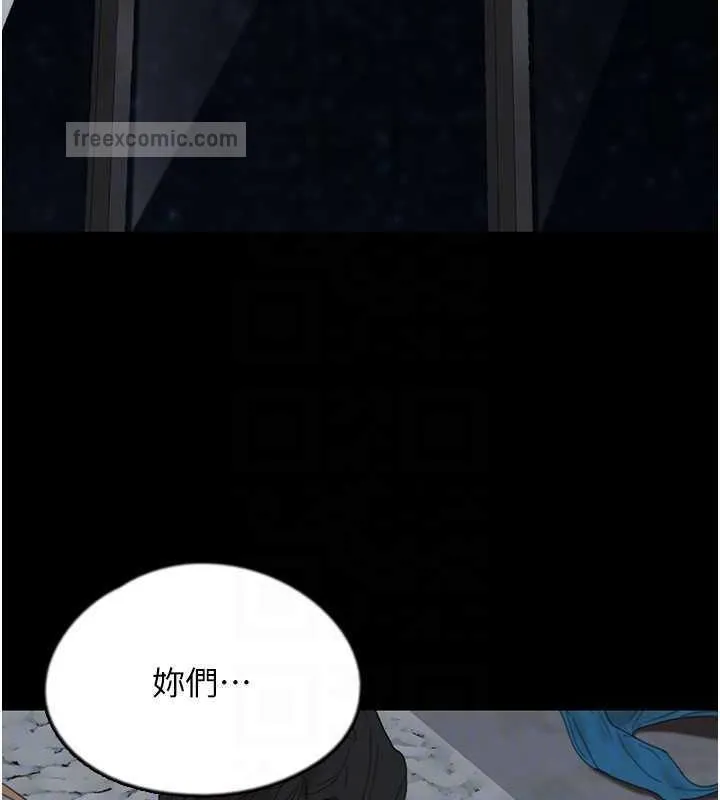 养父的女儿们 第40話-我想看妳們誰更會舔 第20页