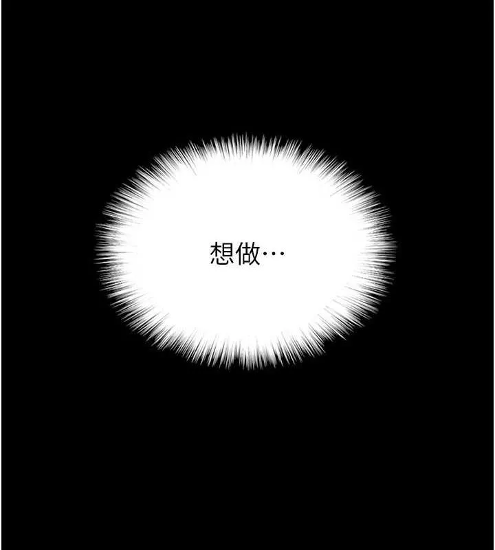 养父的女儿们 第40話-我想看妳們誰更會舔 第170页
