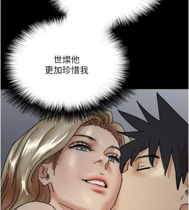 养父的女儿们 第40話-我想看妳們誰更會舔 第90页