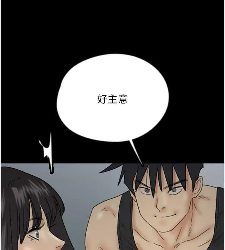 养父的女儿们 第40話-我想看妳們誰更會舔 第9页