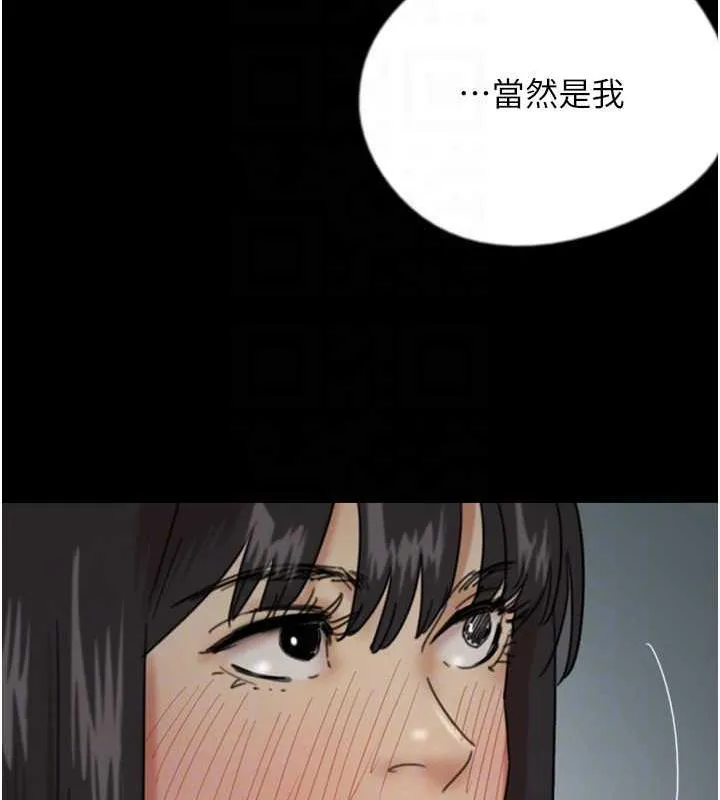 养父的女儿们 第40話-我想看妳們誰更會舔 第104页