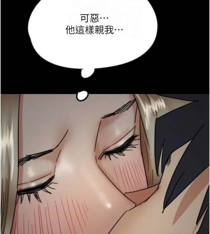 养父的女儿们 第40話-我想看妳們誰更會舔 第77页