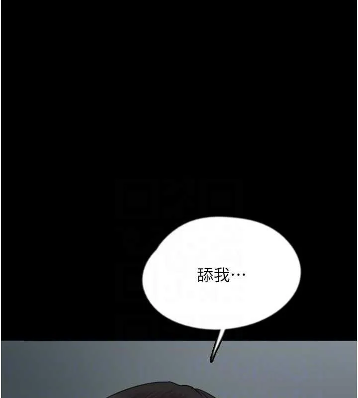 养父的女儿们 第40話-我想看妳們誰更會舔 第37页