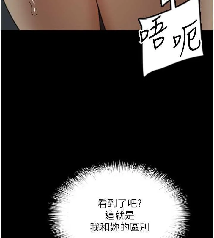 养父的女儿们 第40話-我想看妳們誰更會舔 第89页