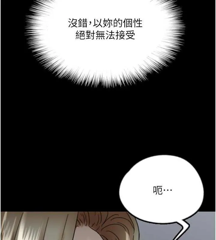 养父的女儿们 第40話-我想看妳們誰更會舔 第5页