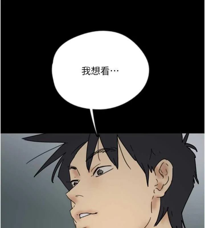 养父的女儿们 第40話-我想看妳們誰更會舔 第99页