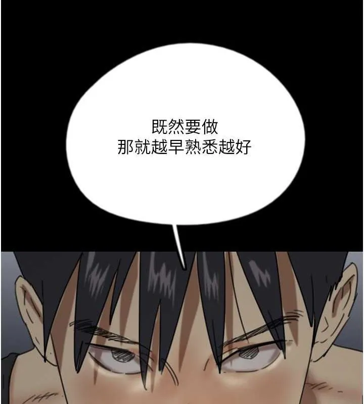养父的女儿们 第40話-我想看妳們誰更會舔 第11页