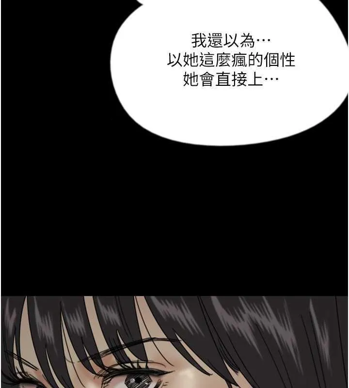 养父的女儿们 第40話-我想看妳們誰更會舔 第29页