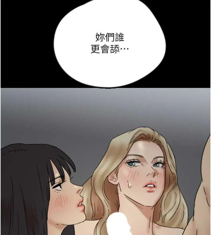养父的女儿们 第40話-我想看妳們誰更會舔 第101页