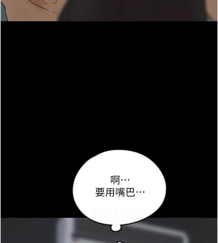 养父的女儿们 第40話-我想看妳們誰更會舔 第56页