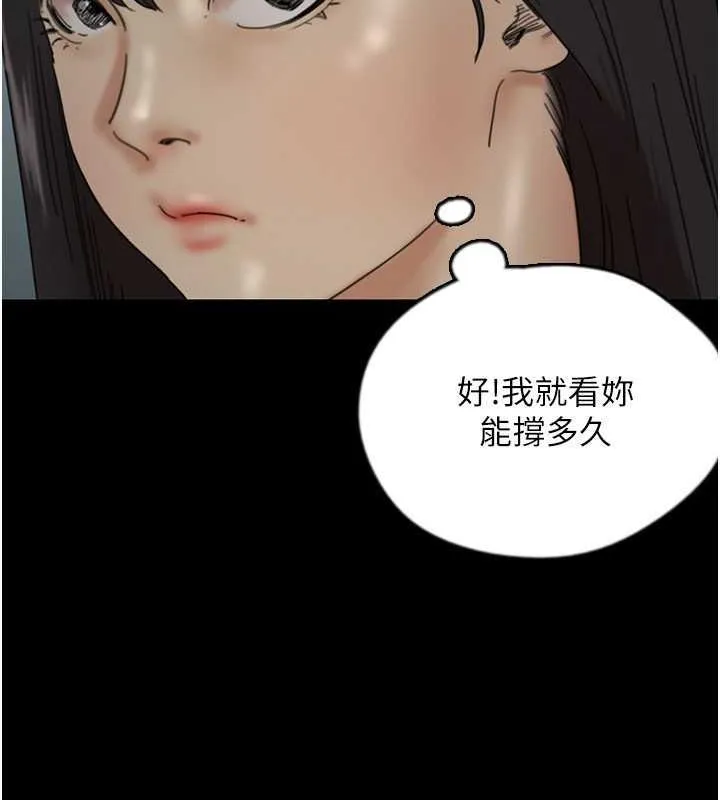 养父的女儿们 第40話-我想看妳們誰更會舔 第30页