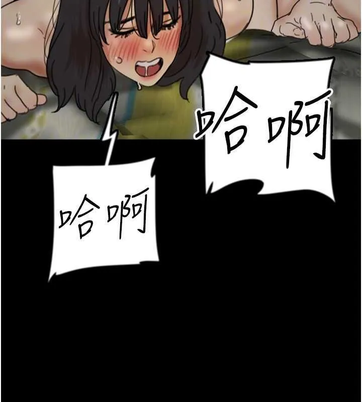 养父的女儿们 第40話-我想看妳們誰更會舔 第156页