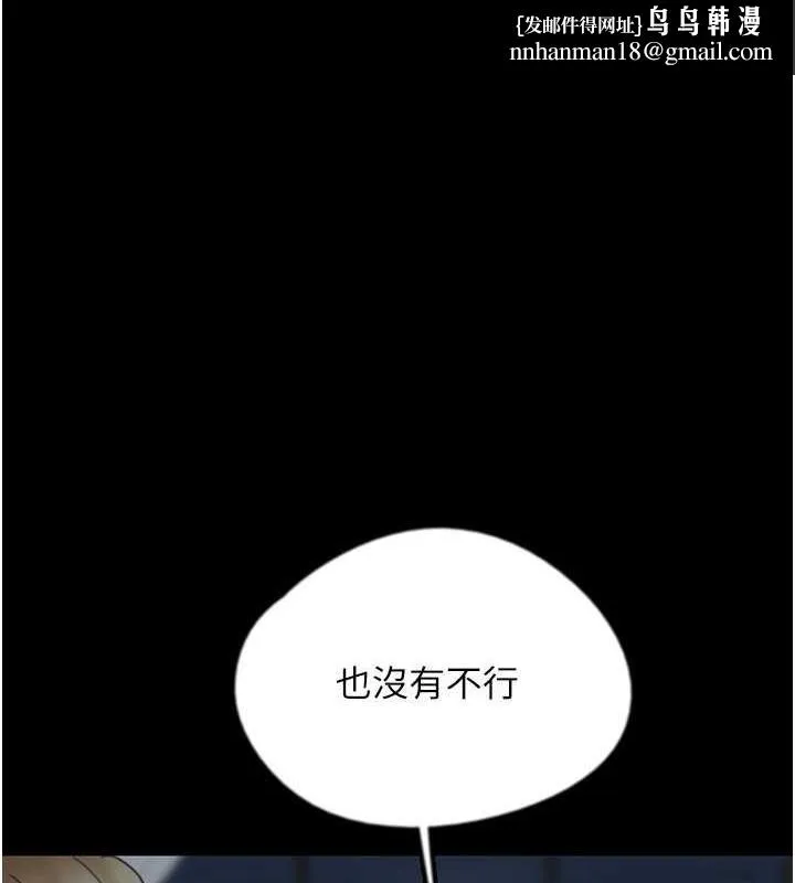 养父的女儿们 第40話-我想看妳們誰更會舔 第1页