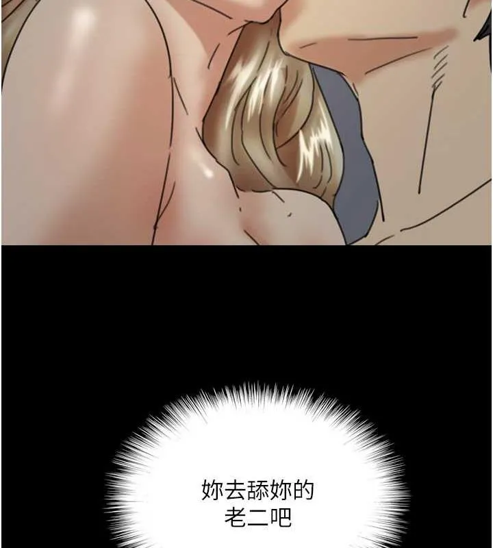 养父的女儿们 第40話-我想看妳們誰更會舔 第91页