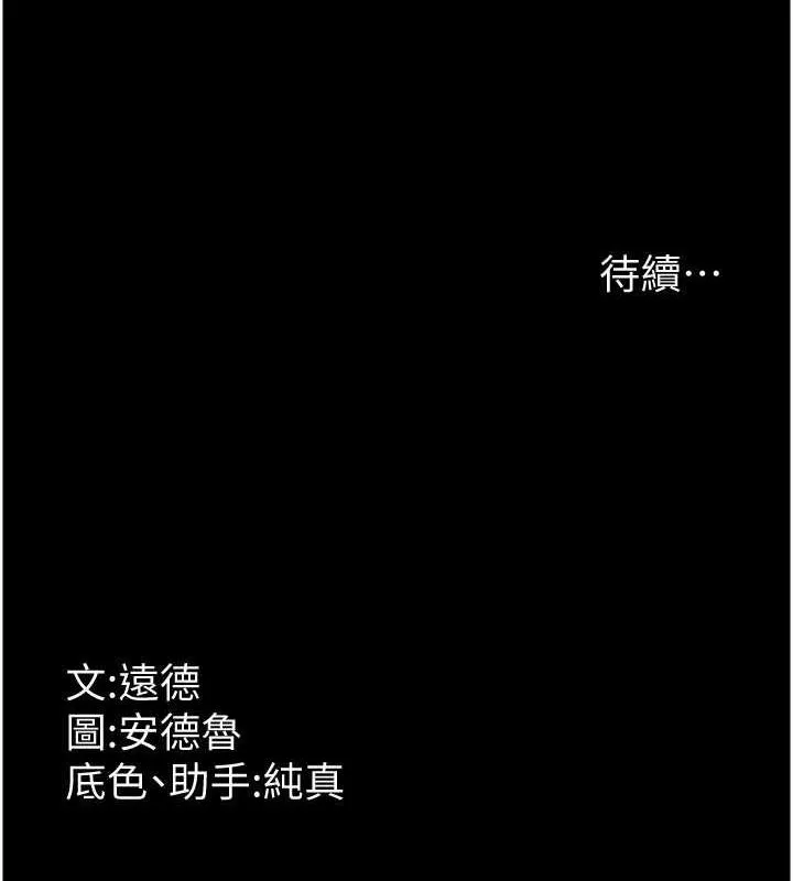 养父的女儿们 第40話-我想看妳們誰更會舔 第172页
