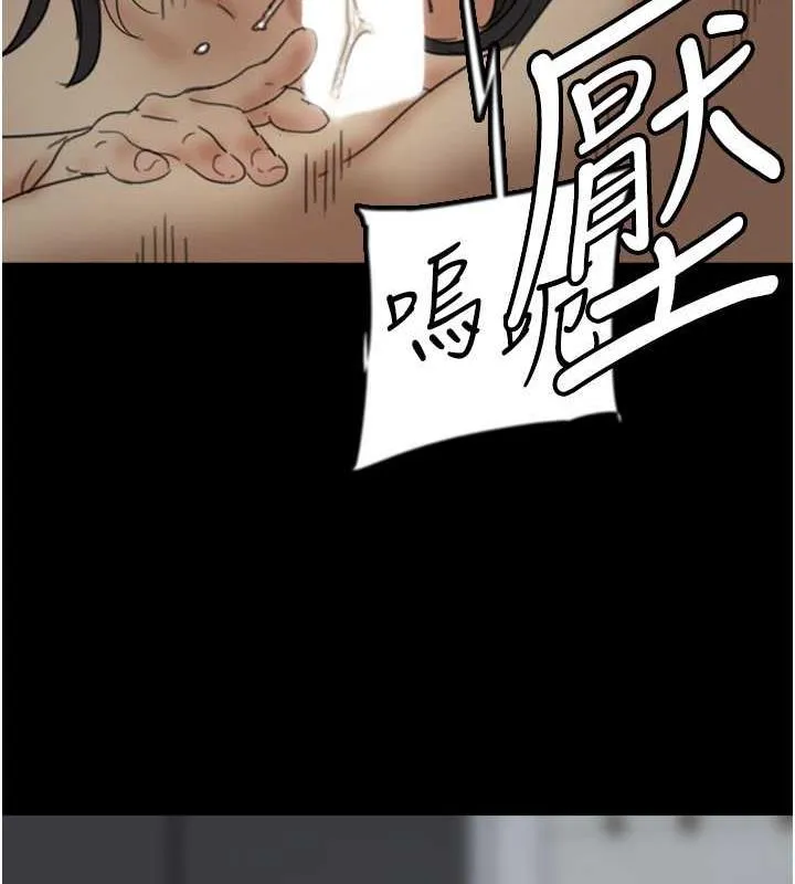 养父的女儿们 第40話-我想看妳們誰更會舔 第86页
