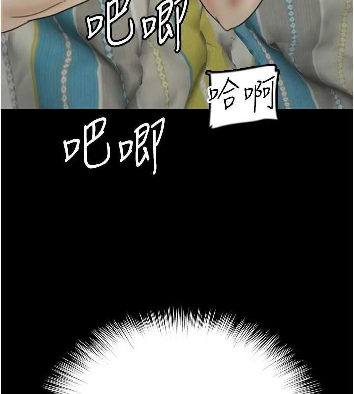 养父的女儿们 第40話-我想看妳們誰更會舔 第148页