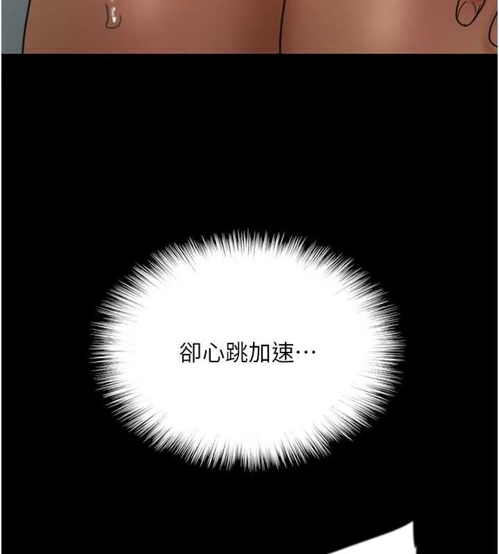 养父的女儿们 第40話-我想看妳們誰更會舔 第166页