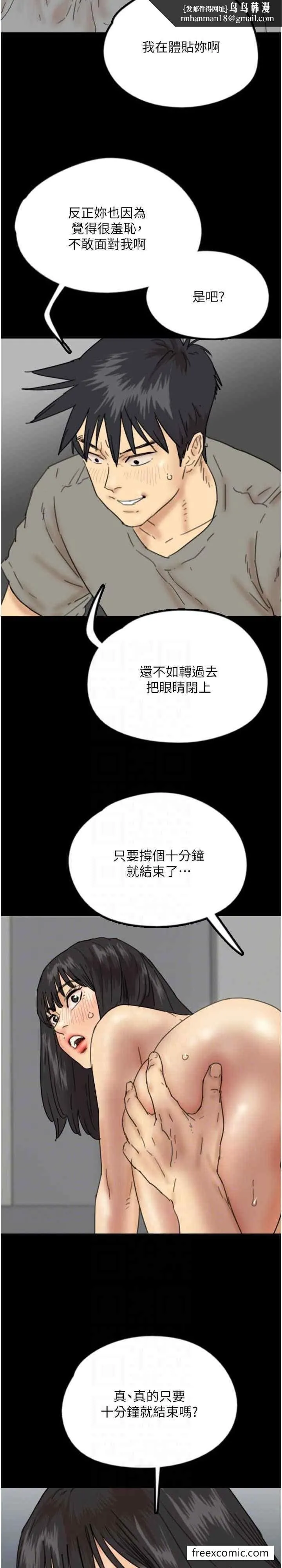 养父的女儿们 第18話-越亂來越興奮 第21页
