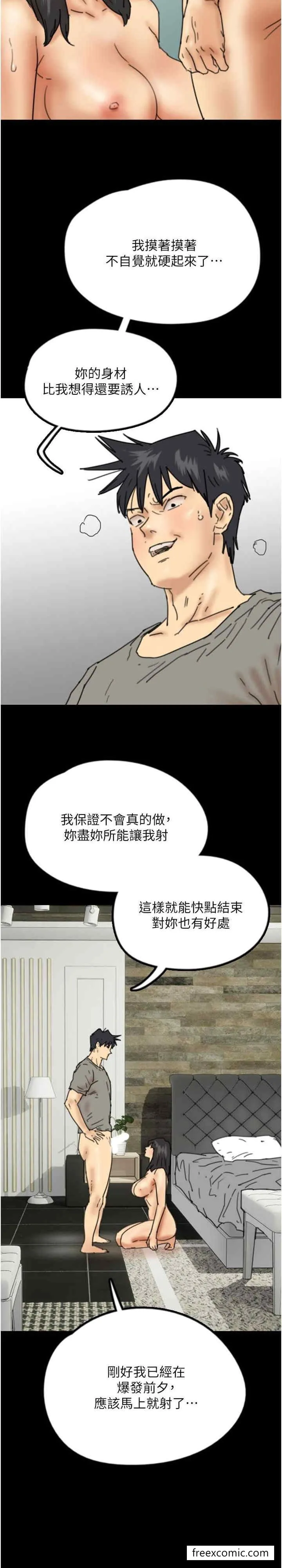 养父的女儿们 第18話-越亂來越興奮 第38页