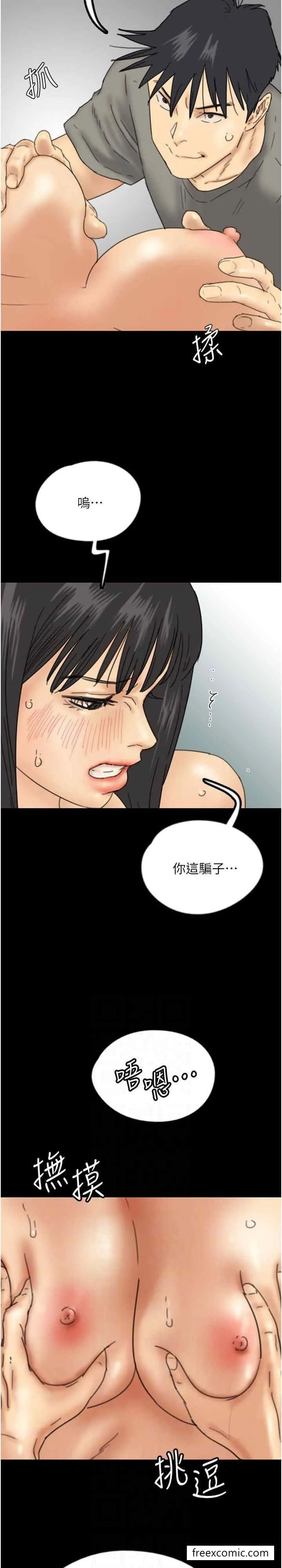 养父的女儿们 第18話-越亂來越興奮 第13页