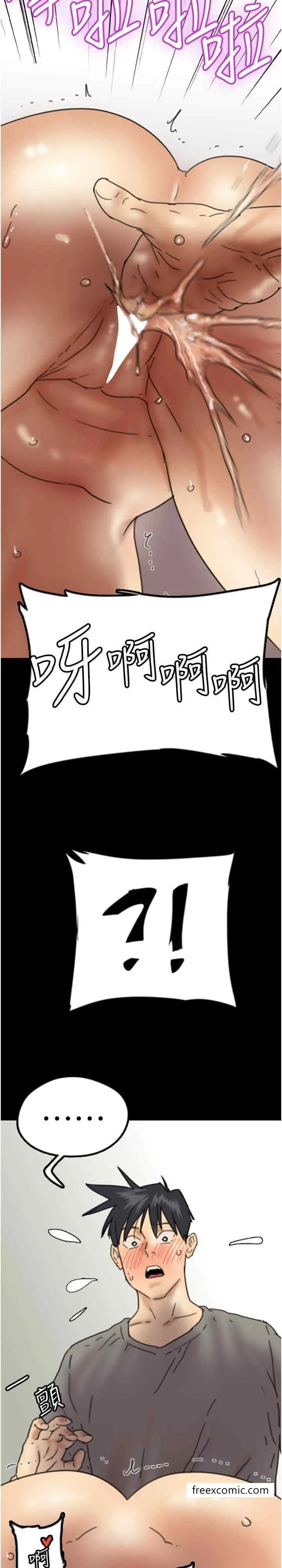 养父的女儿们 第18話-越亂來越興奮 第35页
