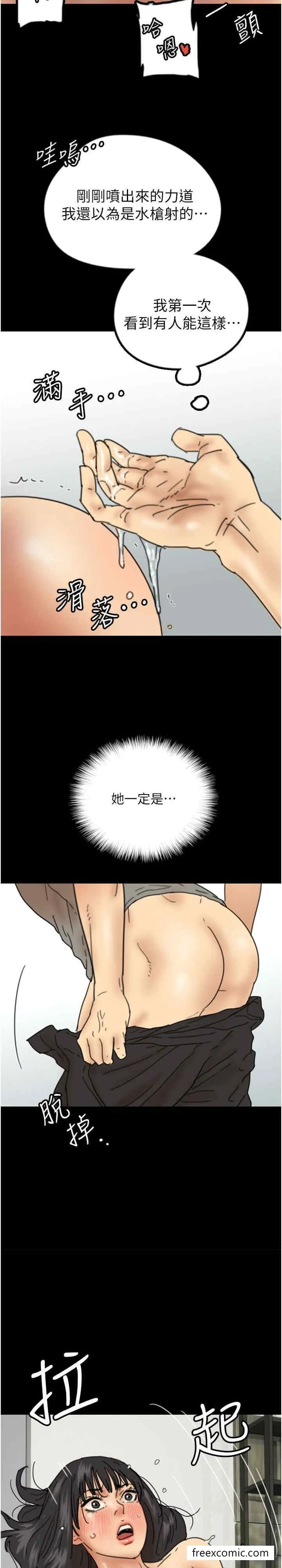 养父的女儿们 第18話-越亂來越興奮 第36页