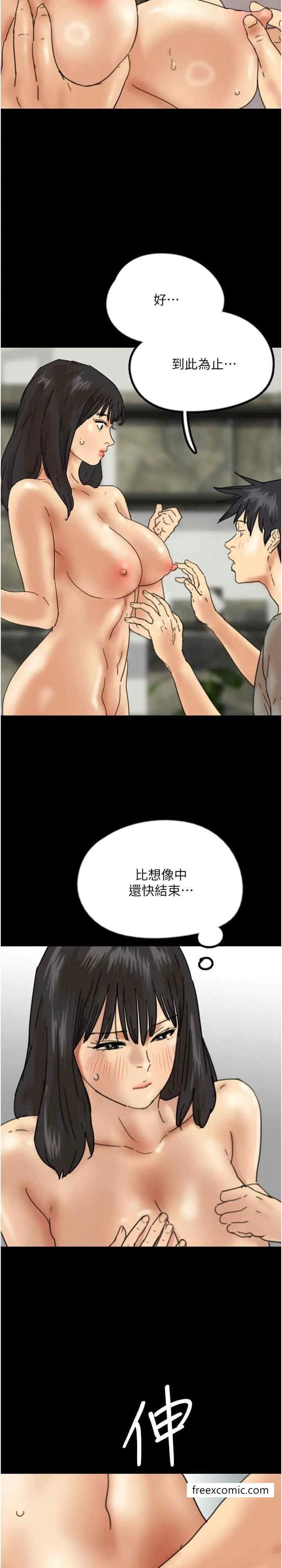 养父的女儿们 第18話-越亂來越興奮 第15页