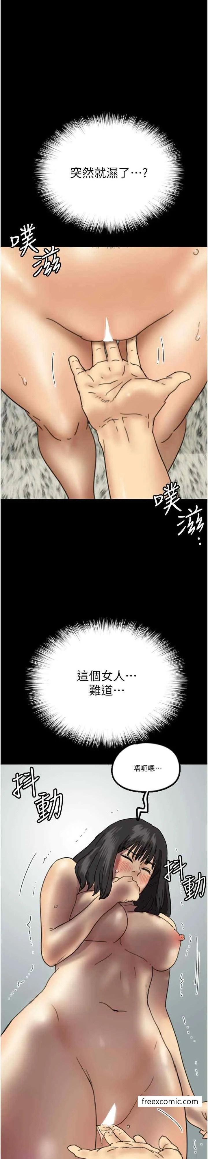 养父的女儿们 第18話-越亂來越興奮 第19页