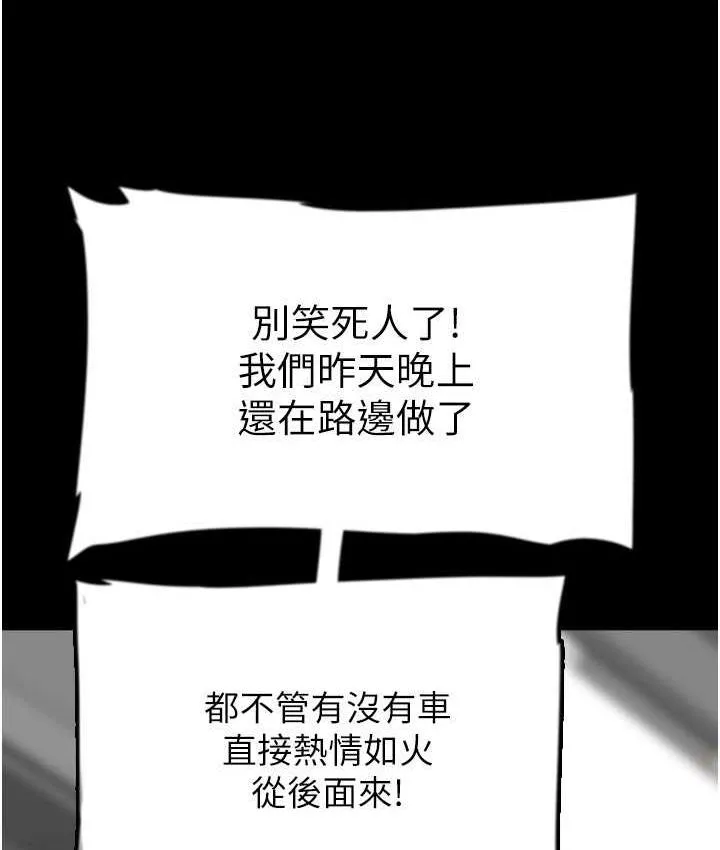 养父的女儿们 第37話-妳穿這麼露是在等我嗎? 第54页