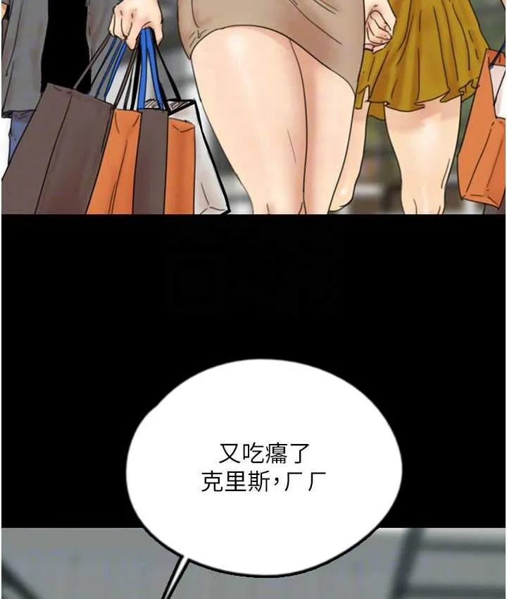 养父的女儿们 第37話-妳穿這麼露是在等我嗎? 第94页