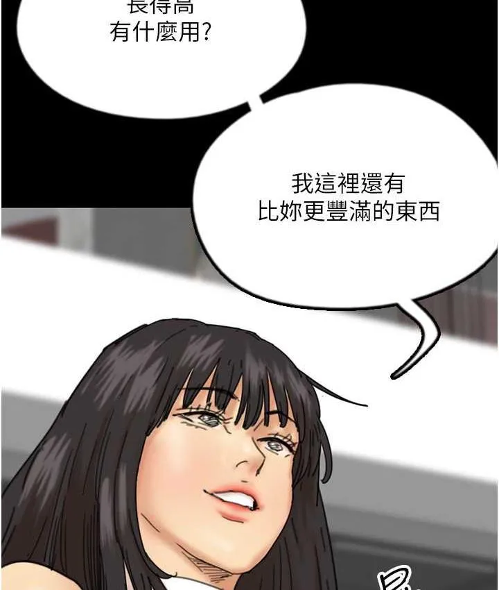 养父的女儿们 第37話-妳穿這麼露是在等我嗎? 第48页