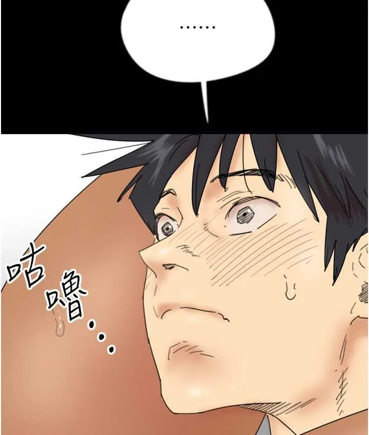 养父的女儿们 第37話-妳穿這麼露是在等我嗎? 第142页