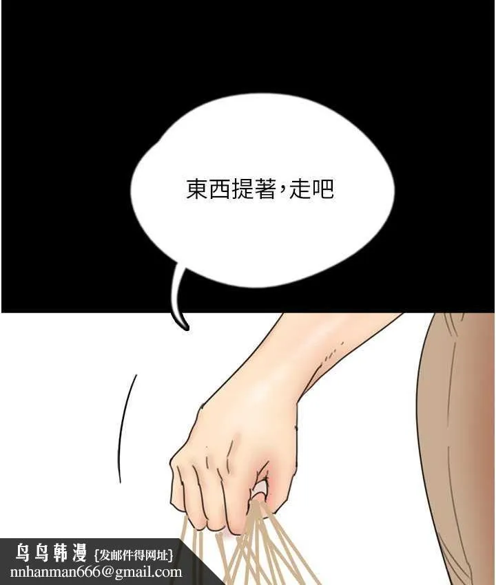 养父的女儿们 第37話-妳穿這麼露是在等我嗎? 第83页